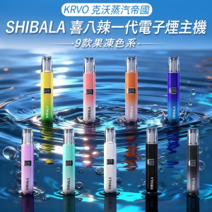 喜八辣帶屏瓦數切換一代主機
