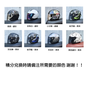 防曬防水雙鏡片半覆蓋頭盔安全帽